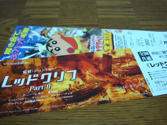 ticket01.JPG
